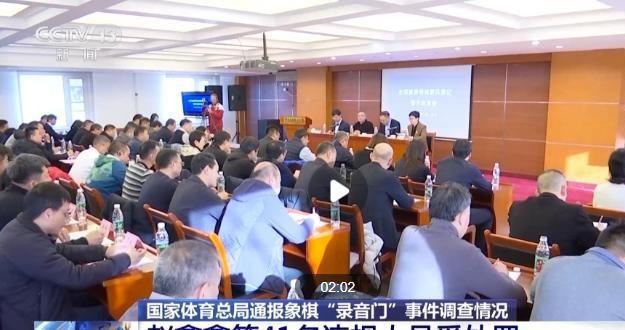“象棋录音门”结果通报比中国足球还猛！试问还有什么不造假？(图10)