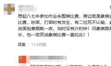 “象棋录音门”结果通报比中国足球还猛！试问还有什么不造假？(图13)