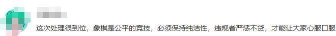 “象棋录音门”结果通报比中国足球还猛！试问还有什么不造假？(图15)