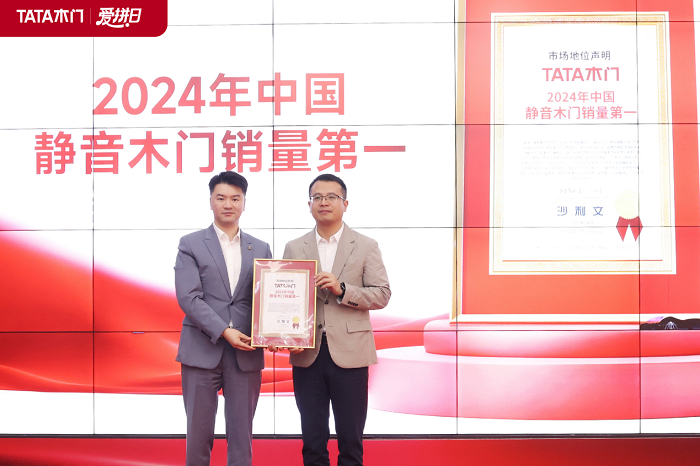 TATA木门“爱拼日”启动：解锁静音赛道领跑密码重塑行业竞争格局(图2)