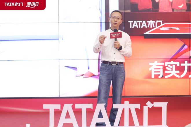 销量领先、营销创新到国际化布局TATA木门26周年庆释放三重信号(图1)
