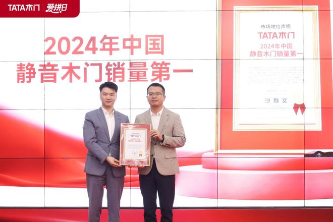 销量领先、营销创新到国际化布局TATA木门26周年庆释放三重信号(图2)