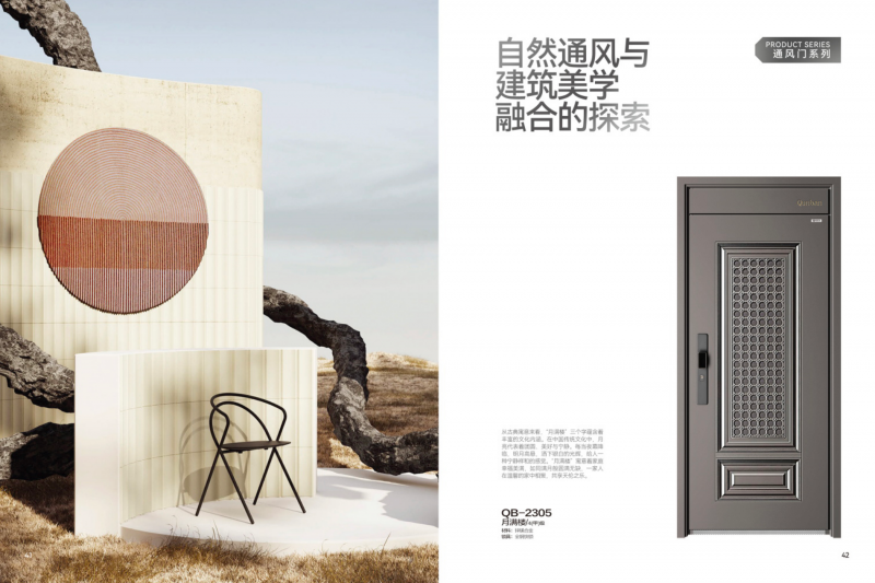 未来已来行业十大品牌群邦门业生态链战略震撼发布(图3)
