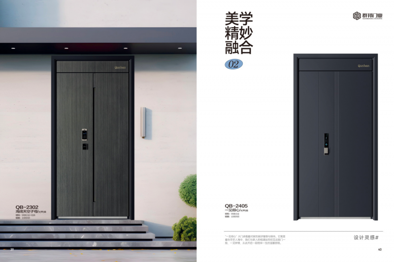 未来已来行业十大品牌群邦门业生态链战略震撼发布(图2)