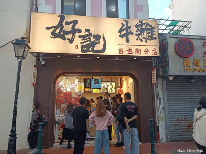 2025澳门金桂轩定制（澳门旅行团建定向穿越）美食探索之旅活动！(图5)