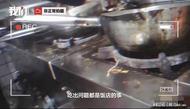 央视315打响第一枪某大品牌餐饮多家涉事门店永关停(图1)