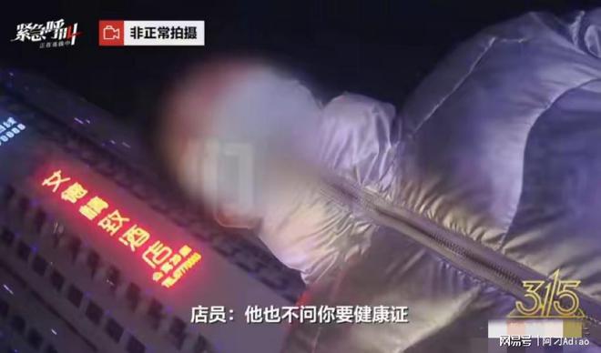 央视315打响第一枪某大品牌餐饮多家涉事门店永关停(图2)