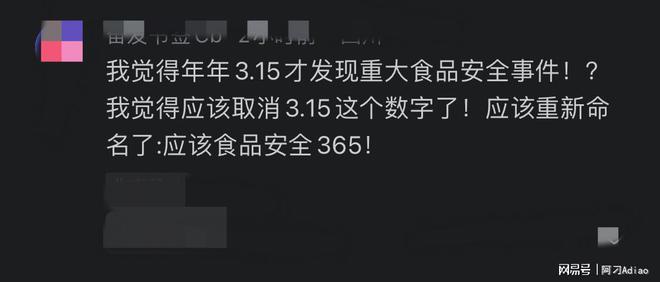 央视315打响第一枪某大品牌餐饮多家涉事门店永关停(图10)