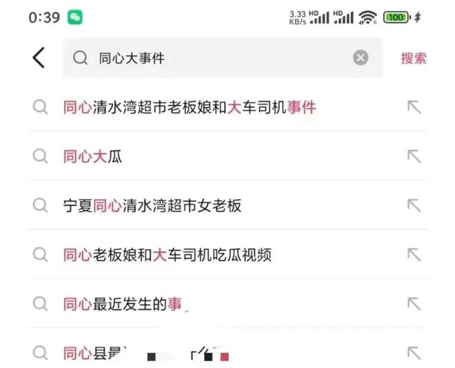 同心县偷情门引爆全网：超市老板娘VS两司机！4分35秒流出！(图3)