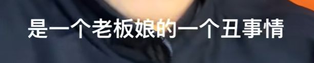 同心县偷情门引爆全网：超市老板娘VS两司机！4分35秒流出！(图2)