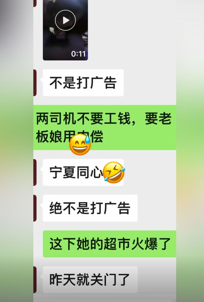同心县偷情门引爆全网：超市老板娘VS两司机！4分35秒流出！(图5)