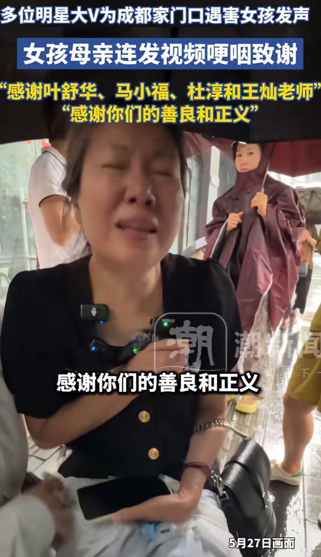 成都27岁海归女子家门口被捅死事件：这个细节让人无比后怕(图2)