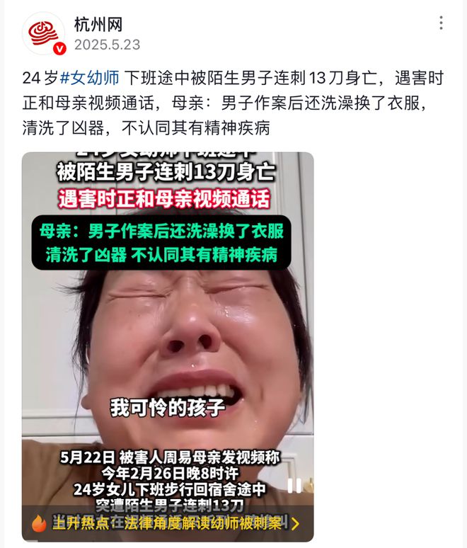 成都27岁海归女子家门口被捅死事件：这个细节让人无比后怕(图10)