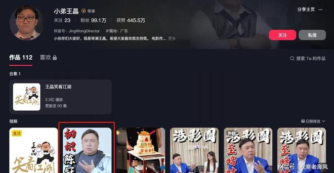 王晶揭陈冠希隐情称修电脑的早已知艳照事件！(图13)
