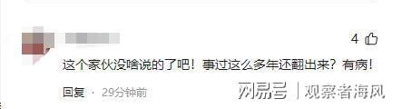 王晶揭陈冠希隐情称修电脑的早已知艳照事件！(图11)
