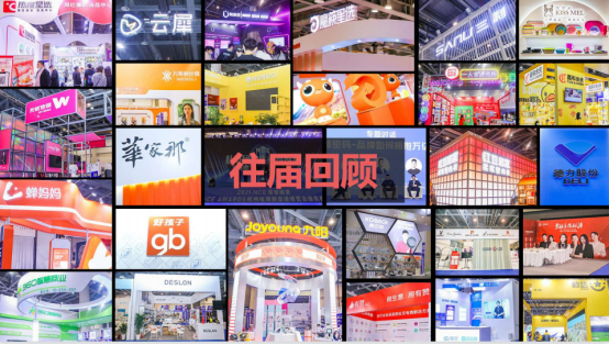 2025第六届杭州电商新渠道博览会暨集脉电商节(图2)