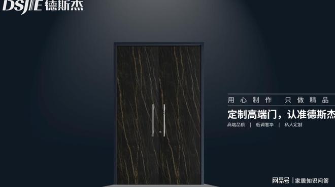 消费者的品质之选：德斯杰荣登2024中高端定制入户门十大品牌榜(图1)