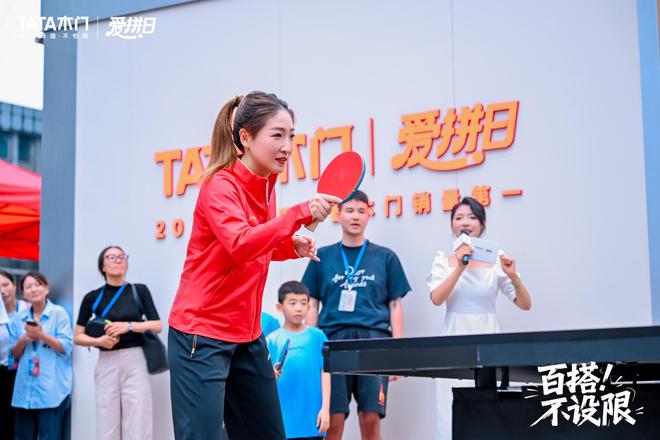刘诗雯“无声赢家”人设破圈！TATA木门借势体育明星打造品牌情感IP(图3)