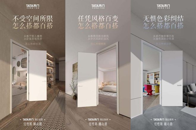 刘诗雯“无声赢家”人设破圈！TATA木门借势体育明星打造品牌情感IP(图11)