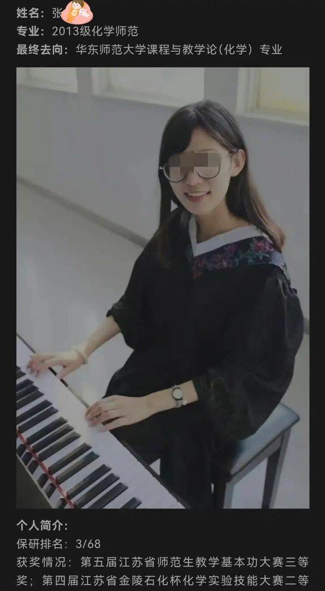2024年女老师出轨16岁学生后续：遭丈夫举报聊天记录让人脸红(图6)