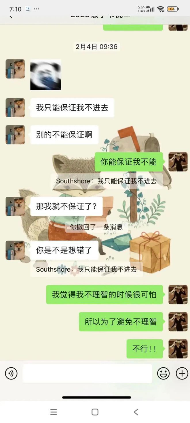 2024年女老师出轨16岁学生后续：遭丈夫举报聊天记录让人脸红(图4)
