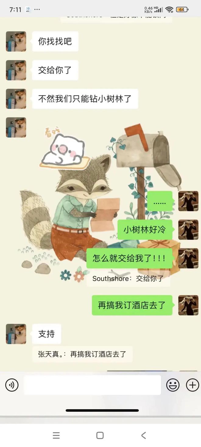 2024年女老师出轨16岁学生后续：遭丈夫举报聊天记录让人脸红(图7)