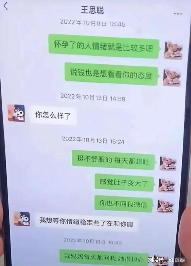 “黄一鸣再放大招！聊天记录实锤拒付200万王思聪这回咋交代”(图1)