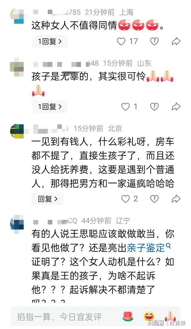 “黄一鸣再放大招！聊天记录实锤拒付200万王思聪这回咋交代”(图5)