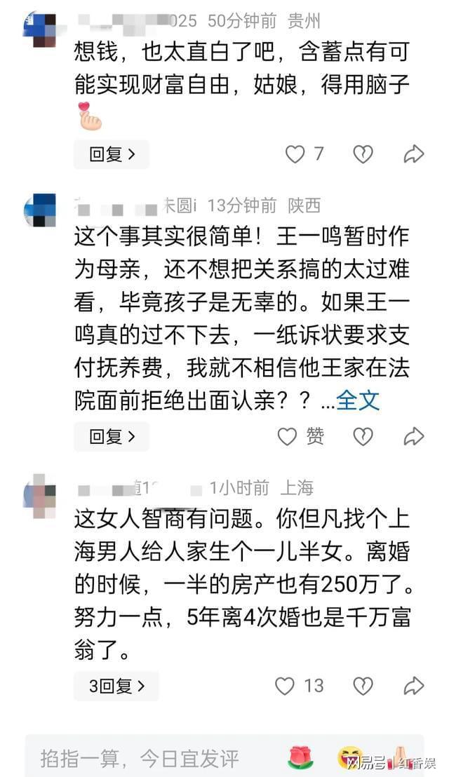 “黄一鸣再放大招！聊天记录实锤拒付200万王思聪这回咋交代”(图2)