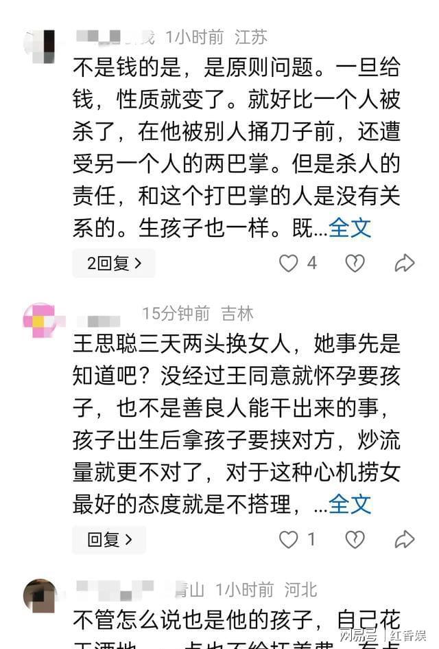 “黄一鸣再放大招！聊天记录实锤拒付200万王思聪这回咋交代”(图8)