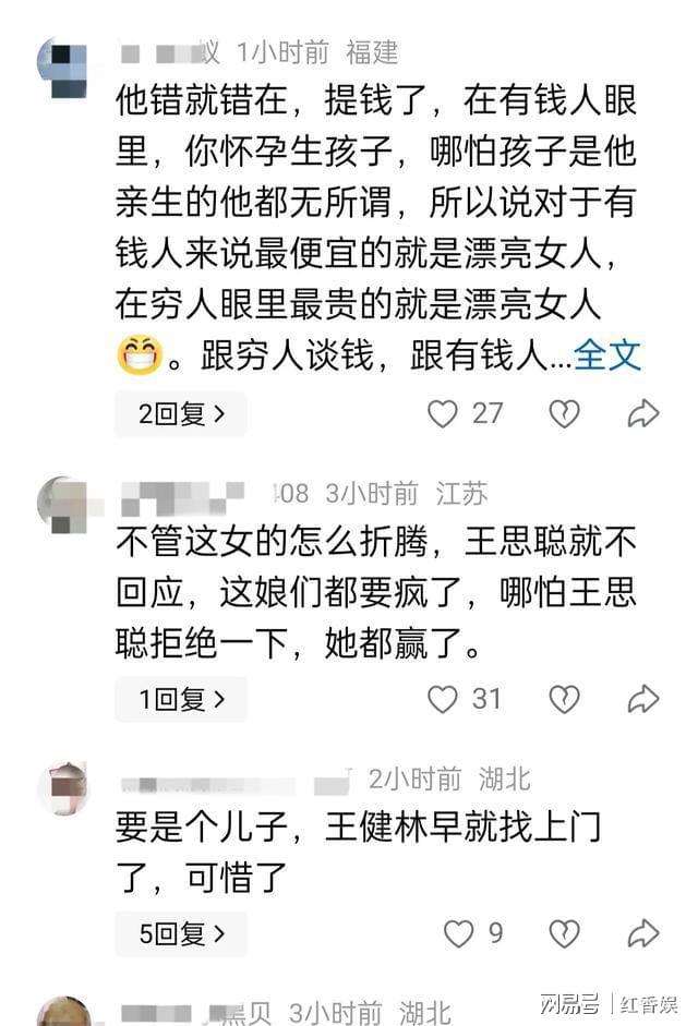 “黄一鸣再放大招！聊天记录实锤拒付200万王思聪这回咋交代”(图7)