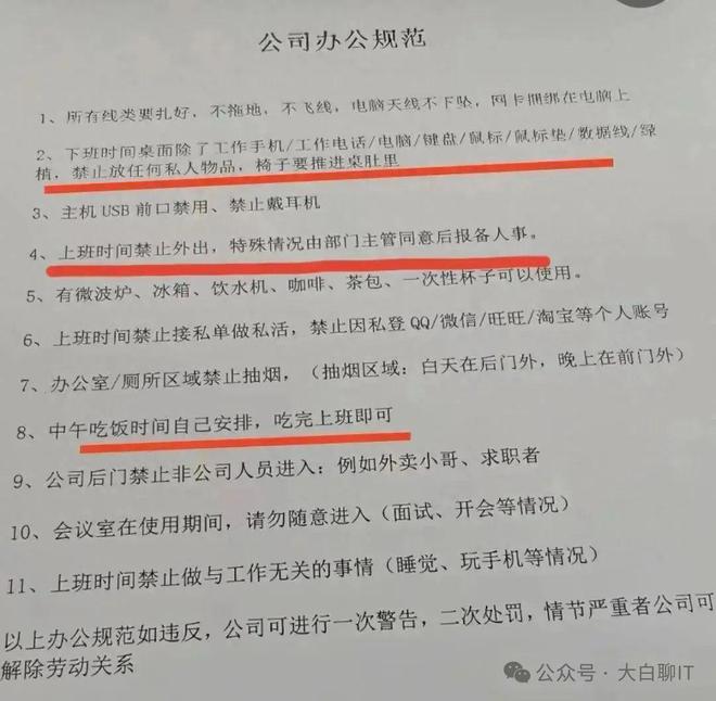 奇葩公司！“全天禁止员工用手机禁出大门上班像坐牢”你肯定在电