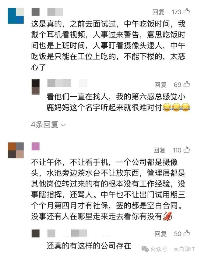 奇葩公司！“全天禁止员工用手机禁出大门上班像坐牢”你肯定在电梯听过它的广告已被立案(图2)