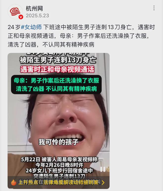 成都27岁女子在家门口被捅死事件：这个细节让人无比后怕(图9)