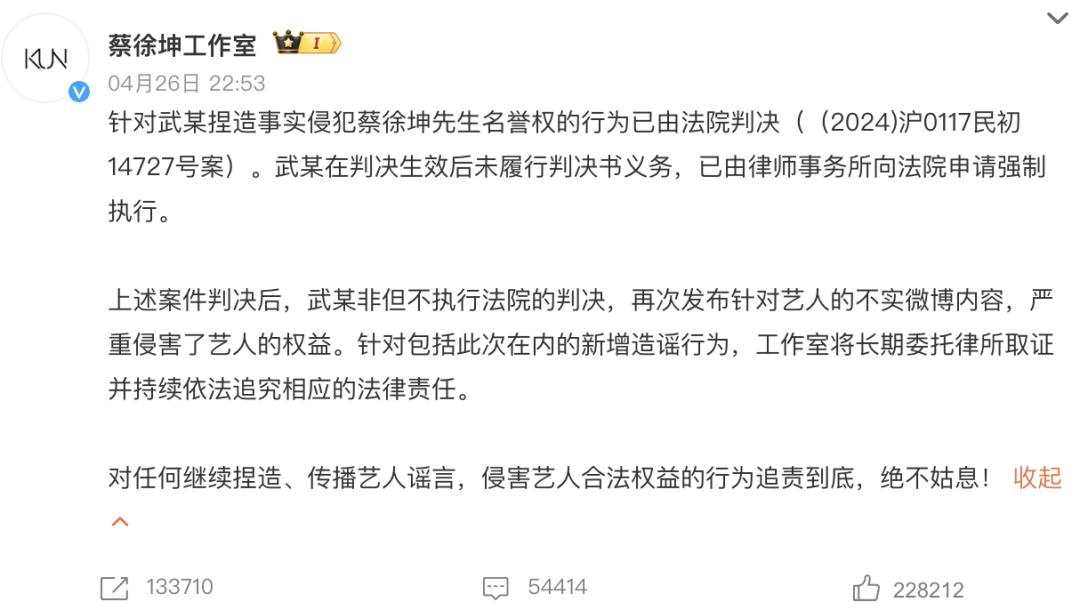 最新：蔡徐坤事件W女士公开判决书(图1)