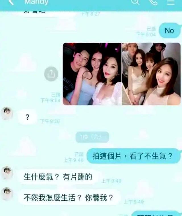 马筱梅“艳照门”事件升级前夫隐私曝光引发网络暴力(图3)