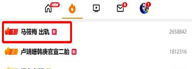 马筱梅“艳照门”事件升级前夫隐私曝光引发网络暴力(图2)