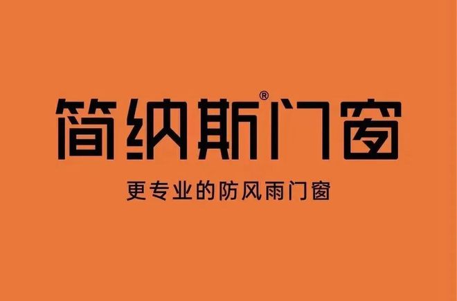 2025门窗十大品牌（下半年最新）(图3)