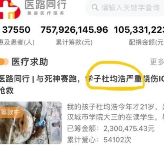 后续！时隔277天电动车着火被室友锁门致90%烧伤后杜均浩发声(图4)