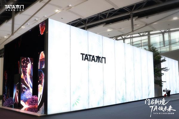 TATA木门在广州建博会呈现革新成果引领家居行业发展(图1)