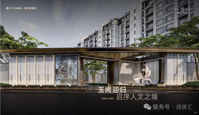 保利嘉华天珺售楼处-2025网站-嘉华天珺楼盘详情-北京房天下(图1)