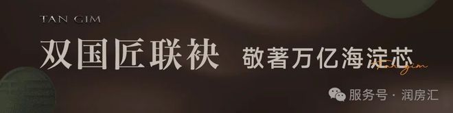 保利嘉华天珺售楼处-2025网站-嘉华天珺楼盘详情-北京房天下(图4)