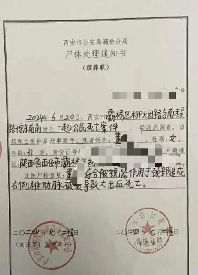 女护士被男友割颈杀害女护士还曾被残忍虐待案件新进展来了(图3)