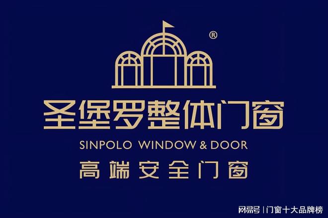 2025门窗十大品牌权威榜单谁才是你家的“守门状元”？(图1)