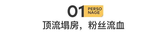 内娱顶流：批量下海遗弃粉丝(图2)