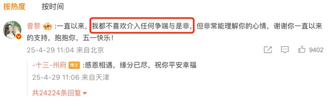 内娱顶流：批量下海遗弃粉丝(图14)
