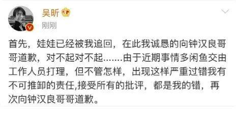 内娱顶流：批量下海遗弃粉丝(图11)