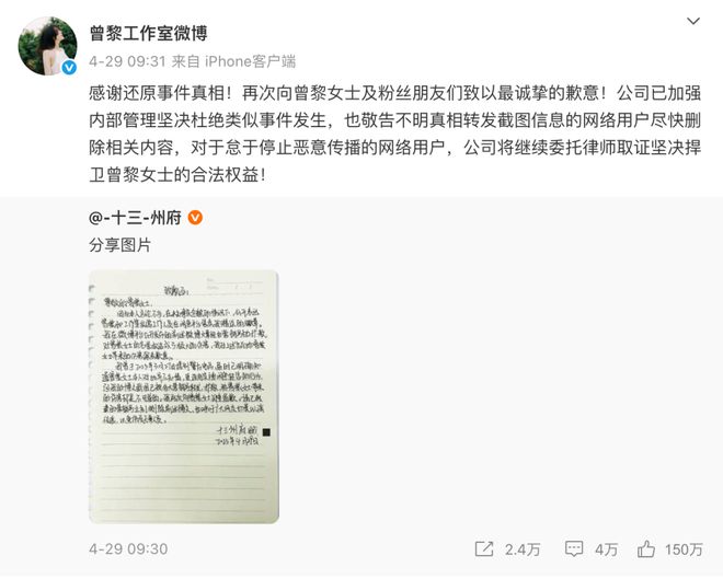 内娱顶流：批量下海遗弃粉丝(图13)