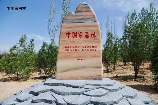 “中国家居林”揭牌！TATA木门联合展辰新材等开启绿色新征程！(图1)