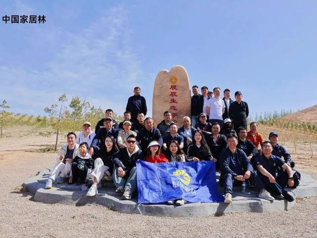 “中国家居林”揭牌！TATA木门联合展辰新材等开启绿色新征程！(图3)